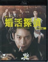 ◆中古BD★『婚活探偵 Blu-ray』近藤啓介