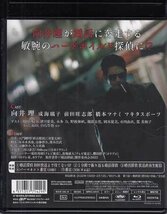 ◆中古BD★『婚活探偵 Blu-ray』近藤啓介 向井理 成海璃子 前田旺志郎★1円_画像2