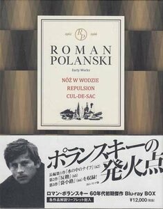 ◆新品BD★『ロマン・ポランスキー 60年代初期傑作ブルーレイ・ボックス』レオン ニェムチク ヨランタ ウメツカ ジグムント★