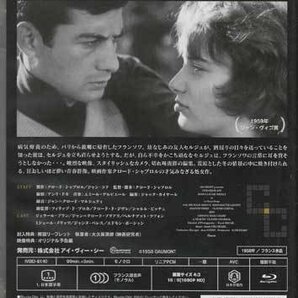 ◆新品BD★『美しきセルジュ』クロード・シャブロルジェラール・ブラン ジャン＝クロード・ブリアリ ベルナデット・ラフォン★1円の画像2