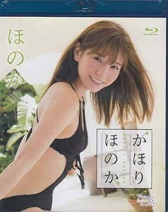 ◆新品BD★『ほのか　かほりほのか』グラビア アイドル ほのか LPBR-1038★