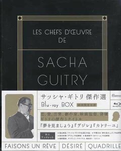 ◆新品BD★『サッシャ ギトリ 傑作選 Blu-ray BOX 初回限定生産』サッシャ ギトリ ジャクリーン ドゥリュバック レイミュ カトリーヌ★1円