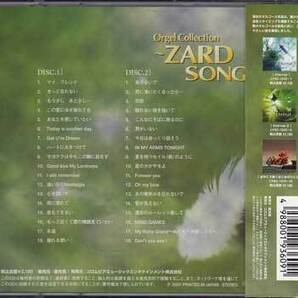 ◆未開封CD★『Orgel Collection ZARD SONGS』オルゴール オムニバス ザード マイ フレンド きっと忘れない もう少し あと少し★1円の画像2