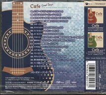 ◆未開封CD★『カフェでゆっくり流れる音楽　懐かしいあの頃の歌』OVLC-66 アントニオの歌 ふたりだけの夜 ハート悲しく★1円_画像2