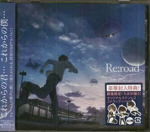 ◆未開封CD+DVD★『Re：road ／ りょーくん』QWCE-371 歌ってみた 明日へ架ける 夏の半券 かきかけのよぞらに イチバチゲーム★