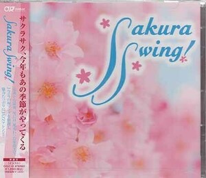 ◆未開封CD★『Sakura Swing!』柳原由佳 石川智 土井孝幸 OVLC-41 桜坂 さくら sakura サクラビト 桜の季節 千本桜 チェリー★1円