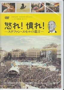 ◆新品DVD★『怒れ！憤れ！ステファン エセルの遺言』トニー ガトリフ ベティ イサベル フィオナ モンベ ノリグ ナウェル ベン★1円