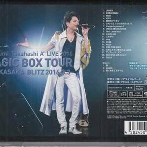 ◆新品DVD★『Naozumi Takahashi A’LIVE 2016 MAGIC BOX TOUR＠AKASAKA BLITZ 2016．3．3 / 高橋直純』REALR-3020 ★1円の画像2