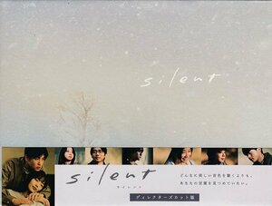 ◆新品BD★『silent ディレクターズカット版 Blu-ray BOX』 川口春奈 目黒蓮 鈴鹿央士★1円