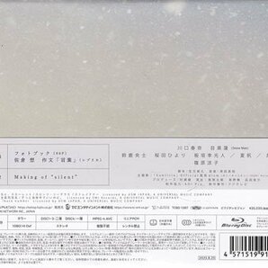 ◆新品BD★『silent ディレクターズカット版 Blu-ray BOX』 川口春奈 目黒蓮 鈴鹿央士★1円の画像2