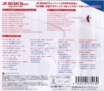 ◆未開封CD+DVD★『JR SKISKI 30th Anniversary COLLECTION スタンダードエディション 2CD＋DVD』木村カエラ ZOO globe GReeeeN ★1円_画像2