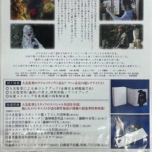 ◆訳あり新品DVD★『蟲師 大友克洋完全監修 蟲箱』りりィ、オダギリジョー、江角マキコ、蒼井優、大森南朋、李麗仙、大友克洋★1円の画像2