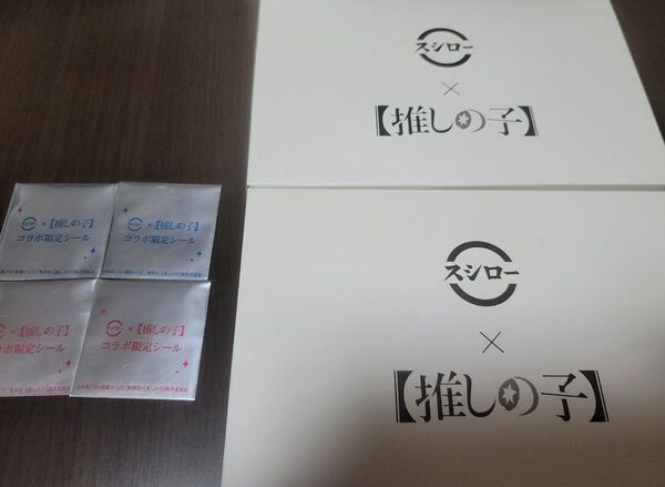 未開封品!スシローX推しの子 コラボグッズ