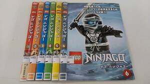 Y9 04841 レゴ・ニンジャゴー・時空の支配者編・天空の海賊編 全12巻セット 森嶋秀太 DVD 送料無料 レンタル専用 ジャケット折れ・日焼け