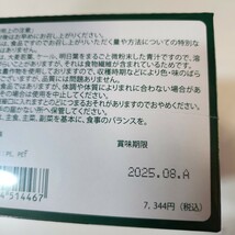 国産青汁　爽快　90袋　京都宇治抹茶仕立て　乳酸菌　ラクトフェリン　オリゴ糖_画像2