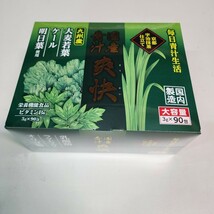 国産青汁　爽快　90袋　京都宇治抹茶仕立て　乳酸菌　ラクトフェリン　オリゴ糖_画像3