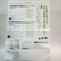 中性脂肪を低下させる　食後血糖値の上昇を抑える　DHA EPA　メタテクト　3箱_画像10