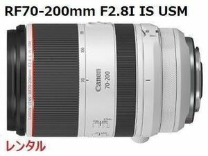 Canon Canon RF70-200mm F2.8L IS USM RF телеобъектив в аренду предшествующий день доставка 1.2 день 