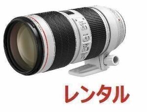 Canon Canon EF70-200mm F2.8 Ⅲ IS USM telephoto lens rental previous day delivery 2.3 day newest model!