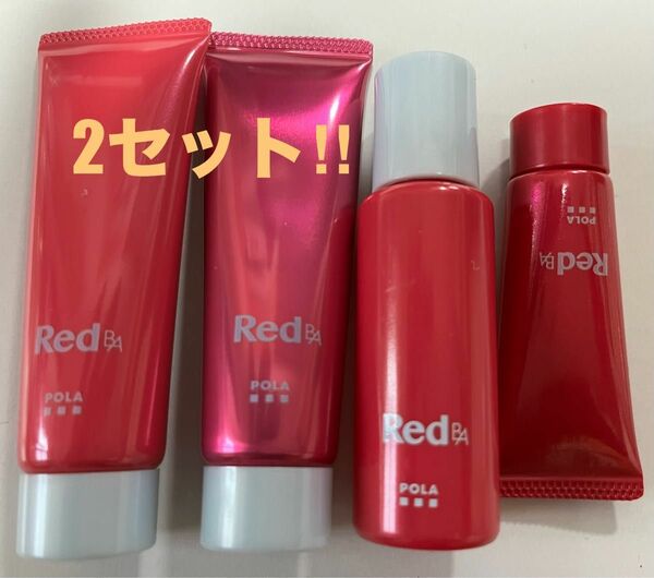 POLA RED B.Aスキンケアセット　2セット