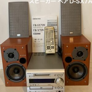 ONKYOオンキヨー/CD/MD コンポFR-X7D/スピーカー ペアD-SX7A