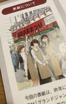 【非売品】神保町 JIMBOCHO 古書店MAP 2024【新品】百木田家の古書暮らし 冬目景 神田古書店連盟全店掲載 地図 ガイド【配布終了品】レア_画像4