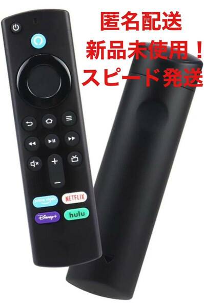 Amazon Fire TV Stick Alexa対応音声認識リモコン（第3）　リモコン ファイヤースティック 互換用