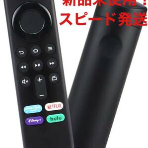 Amazon Fire TV Stick Alexa対応音声認識リモコン（第3）　リモコン ファイヤースティック 互換用