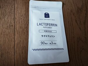 ラクトフェリン　90粒　約3カ月分　賞味期限2025.05　 サプリメント