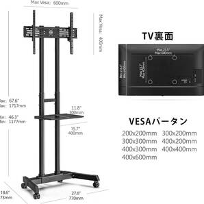 テレビスタンド 移動式 キャスター付き 37-70インチ対応 耐荷重45kg チルト可能 高さ調整 棚付き 業務用 会議室用 テレビカート TC-R22MBの画像2