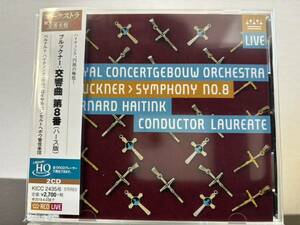 HQCD ブルックナー 交響曲第8番 ハイティンク指揮　ロイヤル・コンセルトヘボウ管弦楽団　2CD