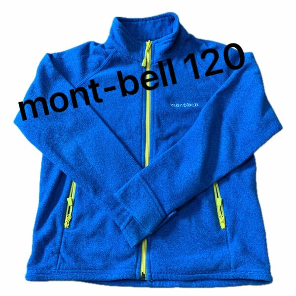 mont-bell 薄手フリースパーカー　120サイズ