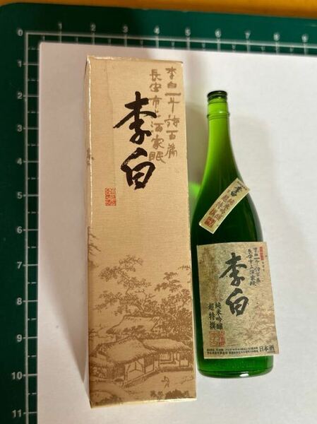 ※玩具です　カネボウ　酒蔵紀行　李白　単品　バラ売り　ドールハウス ミニチュア 送料無料