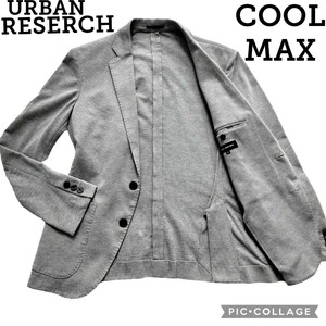 アーバンリサーチ　UR COOL MAX SURF KNIT JKT　春夏 テーラードジャケット コットン アンコン ビジネス カジュアル　ストレッチ　グレー