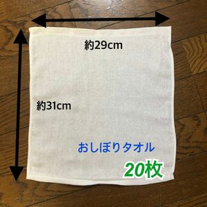 おしぼりタオル　60匁 