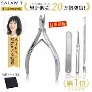 キューティクルニッパー 甘皮処理 ネイル セット 爪 ケア ささくれ 前処理の ネイルケアセット ニッパー やすり