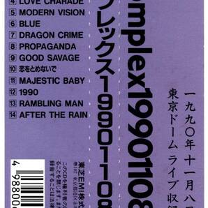 帯付きCD☆コンプレックス／Complex 19901108（TOCT-5980） 吉川晃司、布袋寅泰、日本一心の画像4