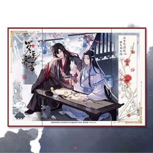 魔道祖師 羅浮霽雪シリーズ 屏風色紙 色紙 特典付き