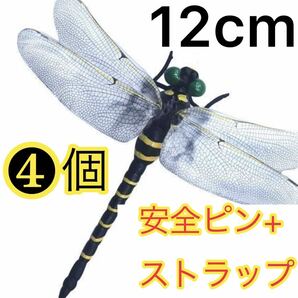 オニヤンマ おにやんま 虫除け 君 フィギュア くん 効果 12cm 帽子 ゴルフ ブローチ 蚊よけ 虫除けオニヤンマ スズメバチ対策／4個の画像1