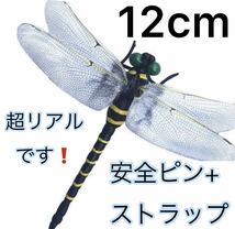 オニヤンマ おにやんま 虫除け 君 フィギュア くん 効果 12cm 帽子 ゴルフ ブローチ 蚊よけ 虫除けオニヤンマ スズメバチ対策_画像1