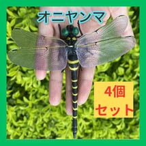 オニヤンマ おにやんま 虫除け 君 フィギュア くん 効果 12cm 帽子 ゴルフ ブローチ 蚊よけ 虫除けオニヤンマ スズメバチ対策／4個_画像1