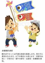 激安※ 5点、子供の日 鯉のぼり端午の節句 出産祝 各種贈答御祝こいのぼりこどもの日 お祝い 室内 お庭 庭園 カラフル吹流し ベランダ用 _画像9