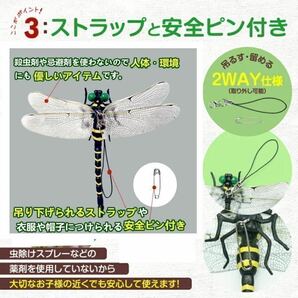 オニヤンマ おにやんま 虫除け 君 フィギュア くん 効果 12cm 帽子 ゴルフ ブローチ 蚊よけ 虫除けオニヤンマ スズメバチ対策／4個の画像6