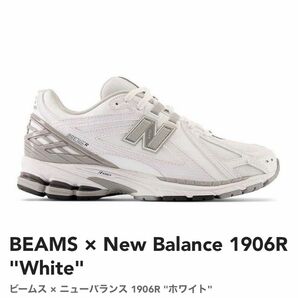 新品未使用 BEAMS × New Balance1906R"White/Rain Cloud" 1906R "レインクラウド"