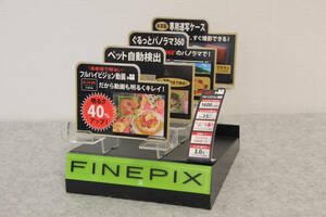 ★非売品(使用品)★　富士フイルム　FINEPIX・店頭ディスプレイ台 【現状品/送料込】