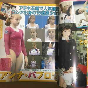 スポーツ美女アイドル写真館 / アスリート グラビアアイドル 雑誌 写真集 