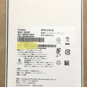 新品 OPPO A79 5G ミステリーブラック ワイモバイル版  評価良い人は早期終了します。の画像2