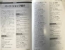 【古本】CQ誌別冊付録　2007/11、2009/11、2011/７ハムライフに役立つ実用周辺機器の製作集・無線機カタログ・エコーリンクハンドブック_画像8