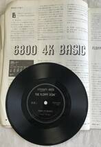 【古本】ASCII　創刊３号　1977年9月　黒色ソノシート(プログラムＲＯＭ）6800　4K　BASIC付　_画像2