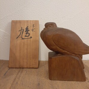 木彫 鳩 横山白汀 共箱 約H18cm×18cm×8cm